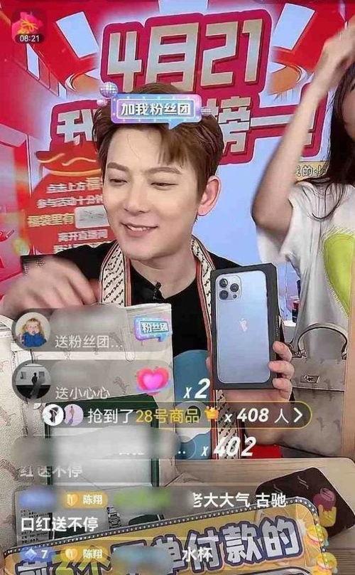 陈翔直播间爆料视频,独家爆料背后的故事