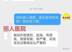 丽水网友爆料事件最新进展,真相大白,疑云散去 第2张 丽水网友爆料事件最新进展,真相大白,疑云散去 第2张