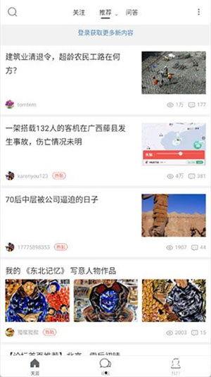 天涯网论坛爆料视频下载,揭秘网络热点背后的真相  第2张